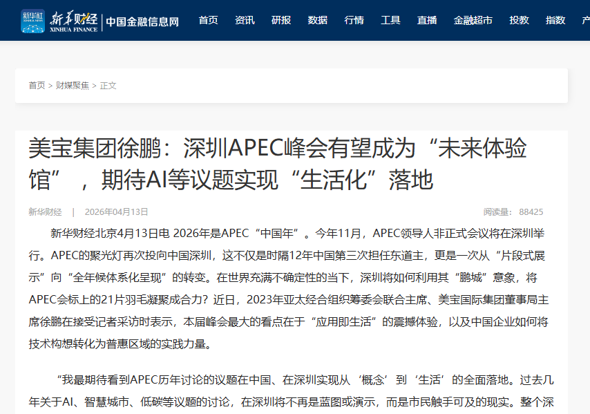 �»��ƾ�������˹����Ἧ�ż�������������APEC���������Ϊ�����������ݡ� ���ȴ�AI������ʵ�֡����Ļ������