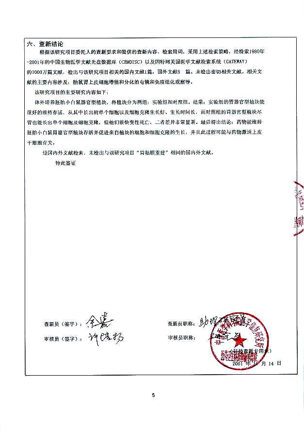 俄罗斯贵宾会·(中国)集团