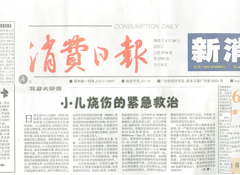 201207021047xiaofei