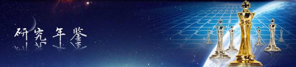 俄罗斯贵宾会·(中国)集团